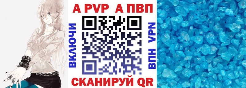A-PVP VHQ  Купить  Камень-на-Оби 