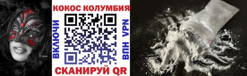 Купить где  Камень-на-Оби  COCAIN Колумбийский 