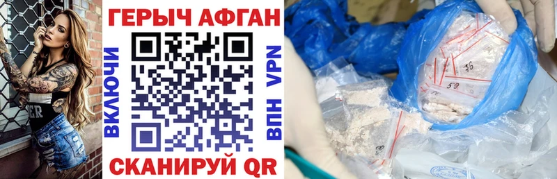 Героин афганец  Купить закладки  Камень-на-Оби 