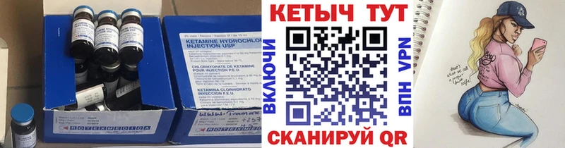 Кетамин ketamine  Купить закладки  Камень-на-Оби 