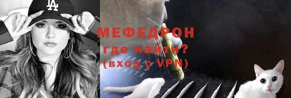 мяу мяу кристалл Гусев
