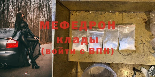 мяу мяу кристалл Гусев