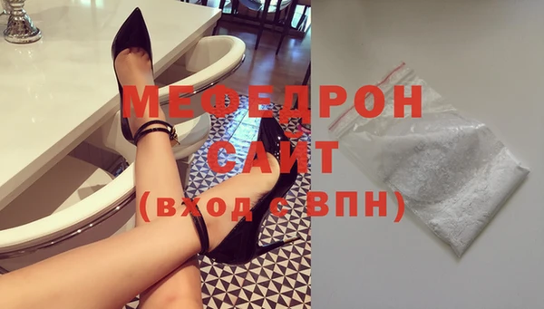 мяу мяу кристалл Гусев